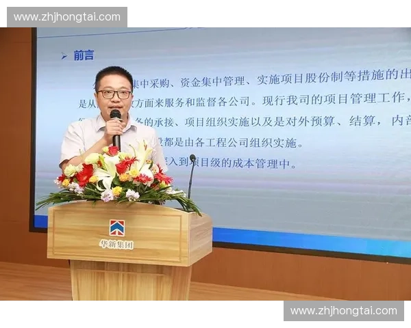 以体育财务共享为核心推动治理现代化与资源协同创新发展高质量体系建设