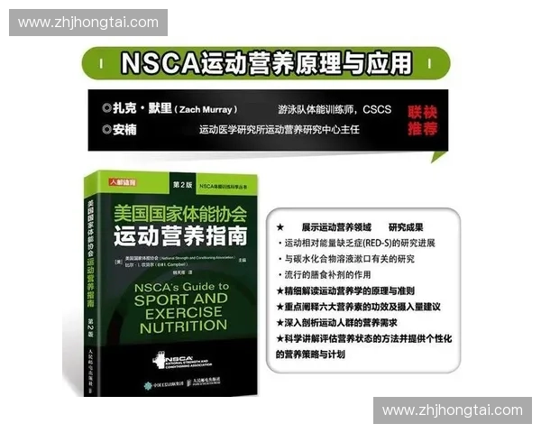 科学运动与营养指导助力健康体能全面提升