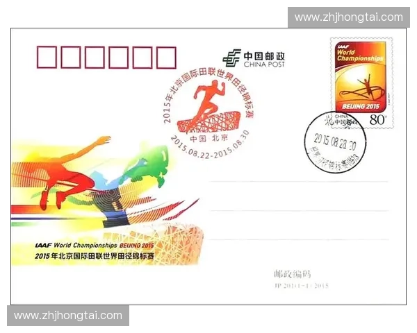 国际田联改革与全球田径发展趋势分析