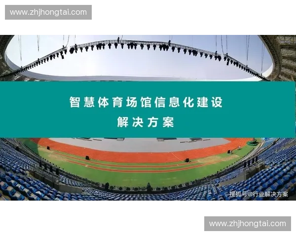 体育信息化驱动下竞技水平提升与智慧管理融合研究 体育信息化驱动下竞技水平提升与智慧管理融合研究